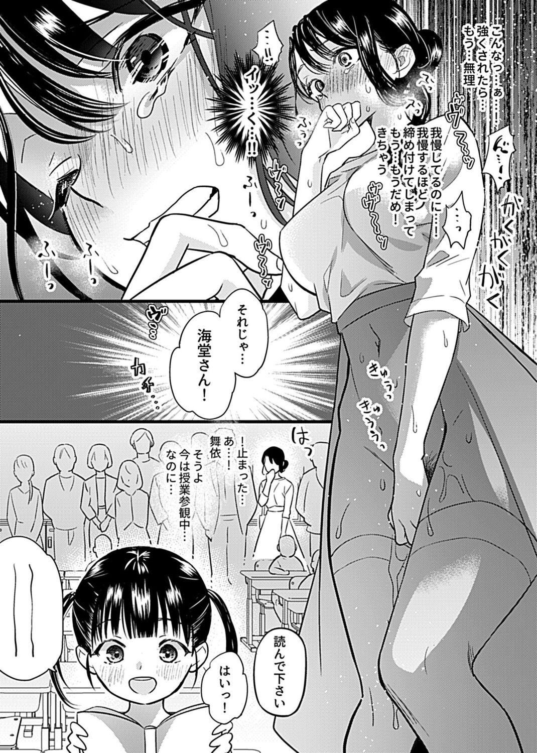COMIC GEE Vol. 14 - Page 32