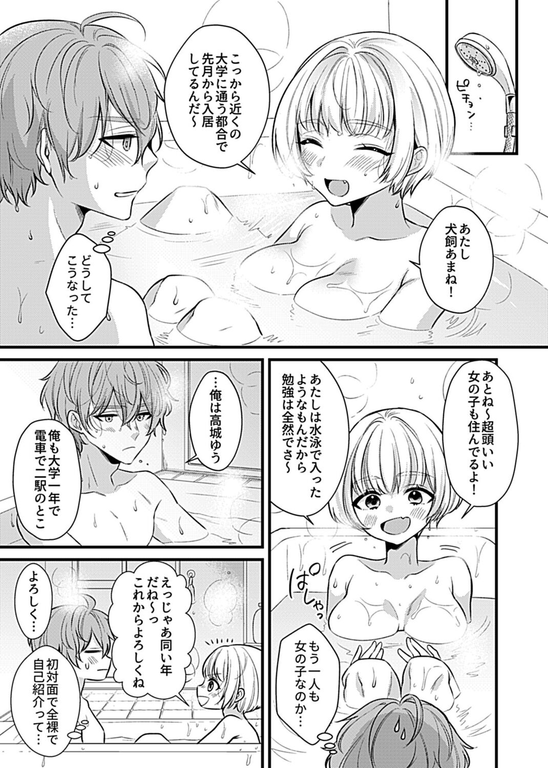 COMIC GEE Vol. 14 - Page 47