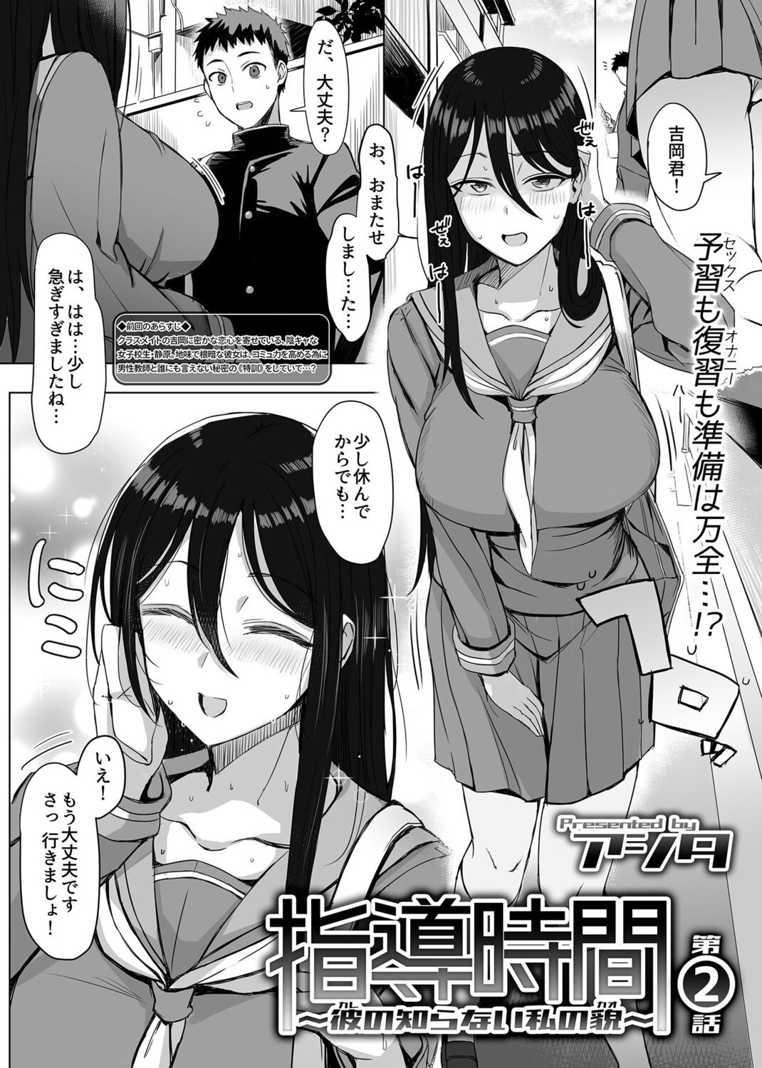 COMIC GEE Vol. 14 - Page 67