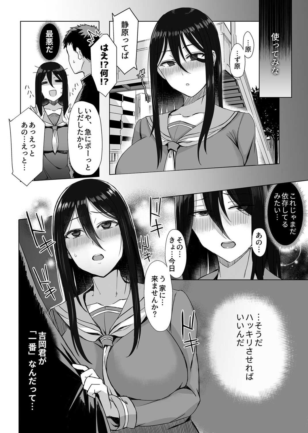 COMIC GEE Vol. 14 - Page 71