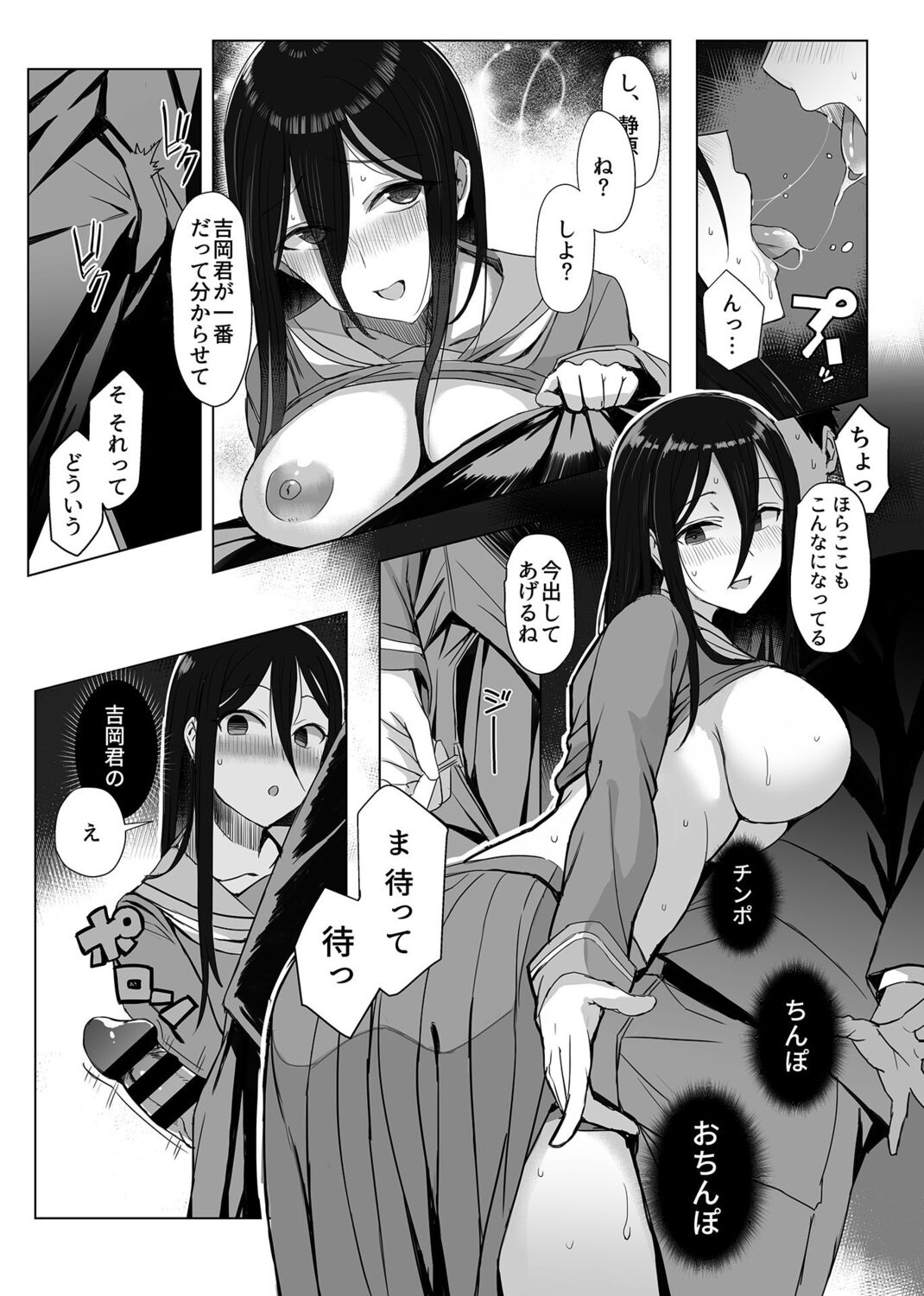 COMIC GEE Vol. 14 - Page 73