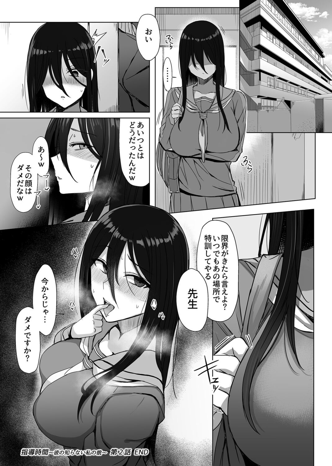 COMIC GEE Vol. 14 - Page 86