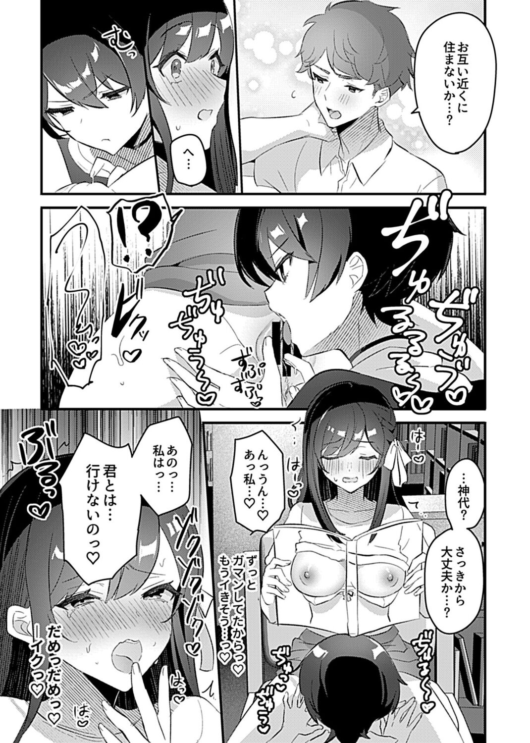 COMIC GEE Vol. 14 - Page 97