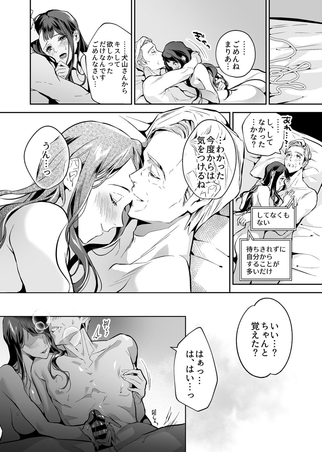 COMIC GEE Vol. 17 - Page 100