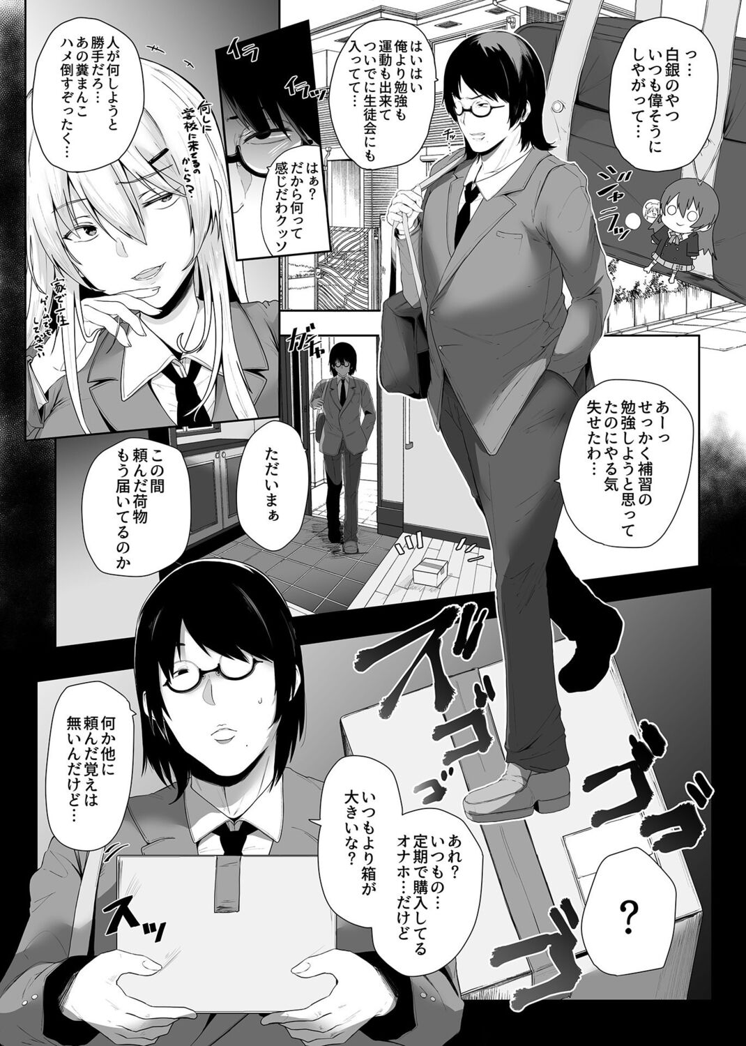 COMIC GEE Vol. 17 - Page 112
