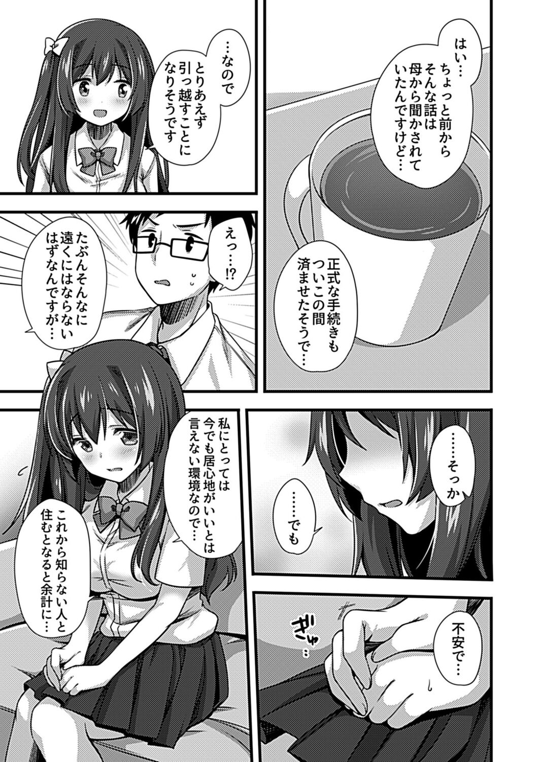COMIC GEE Vol. 17 - Page 151