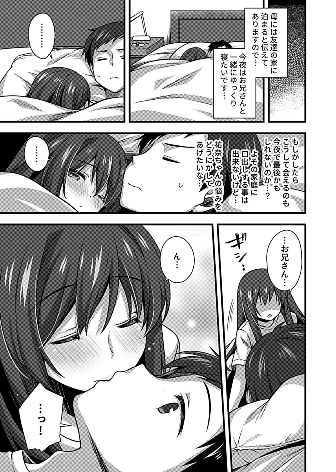 COMIC GEE Vol. 17 - Page 153