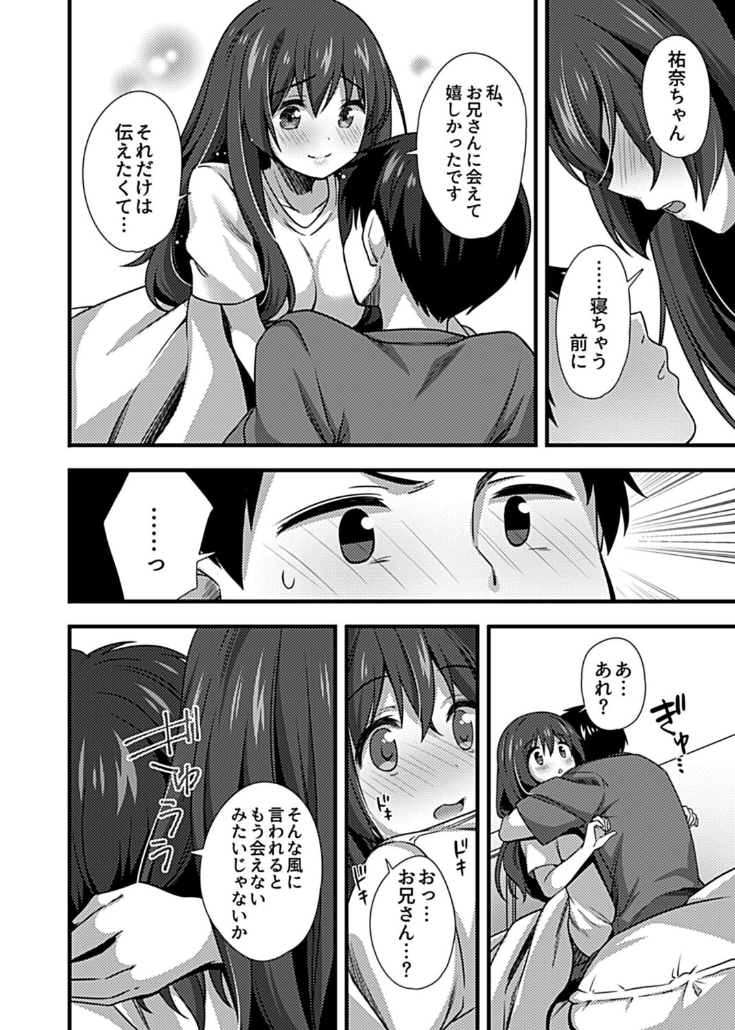 COMIC GEE Vol. 17 - Page 154