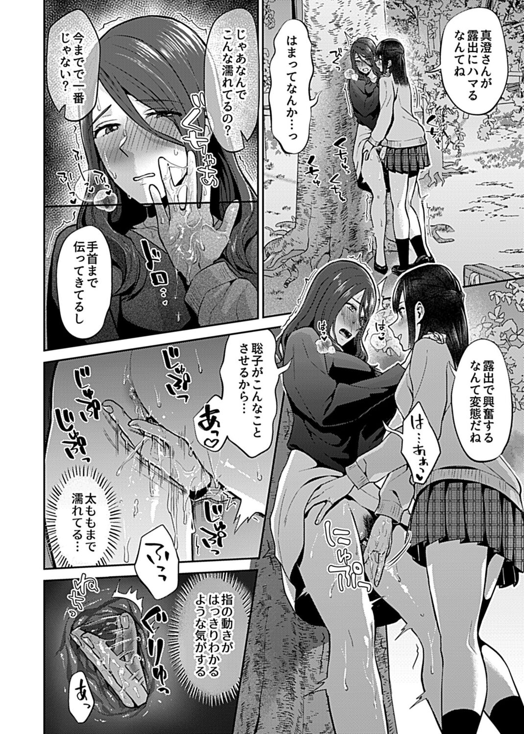 COMIC GEE Vol. 17 - Page 60