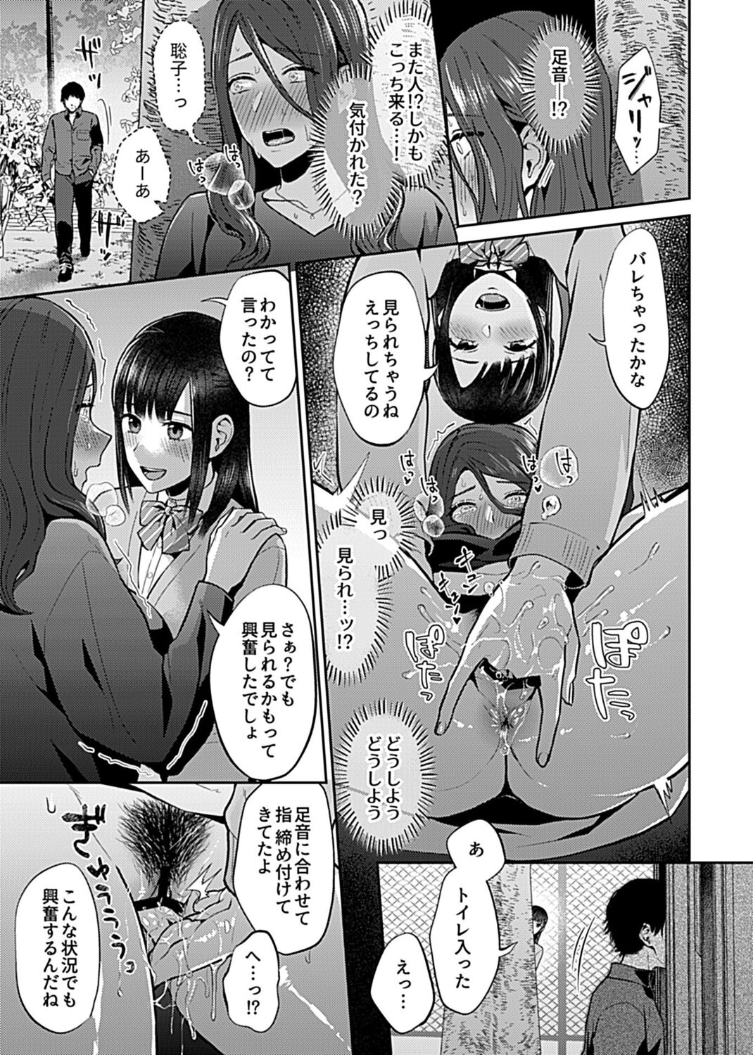 COMIC GEE Vol. 17 - Page 61
