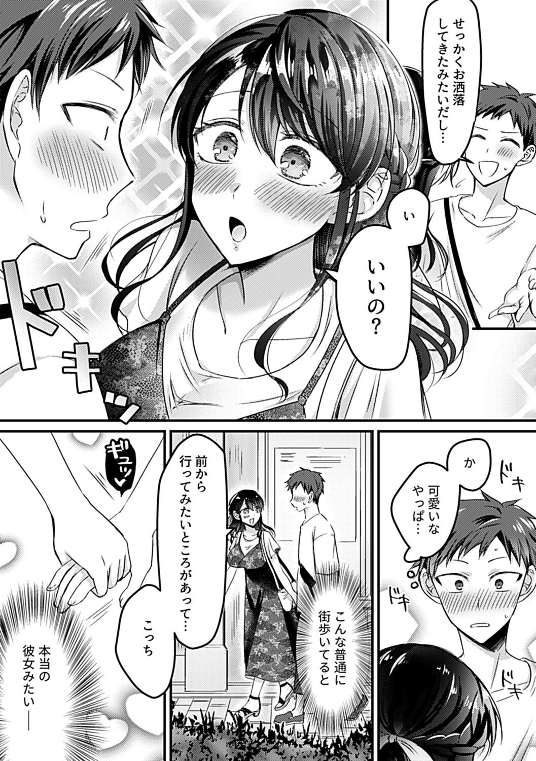 COMIC GEE Vol. 19 - Page 54