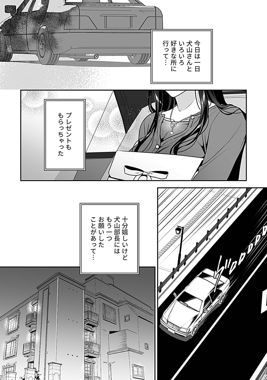 COMIC GEE Vol. 19 - Page 70