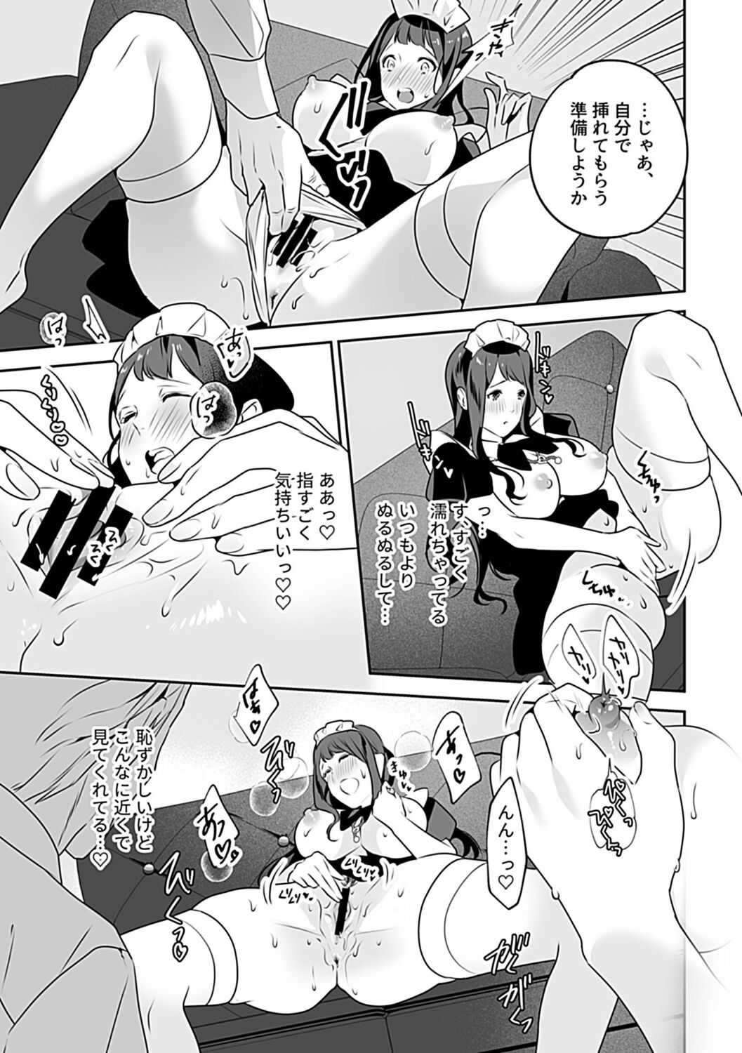 COMIC GEE Vol. 19 - Page 79