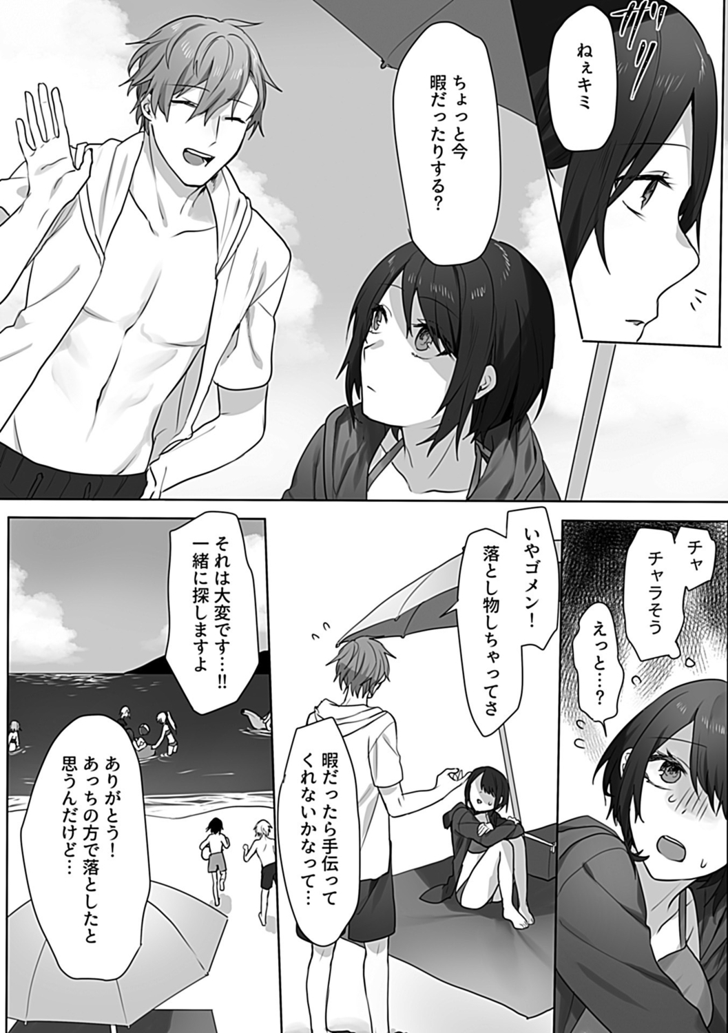 COMIC GEE Vol. 19 - Page 92