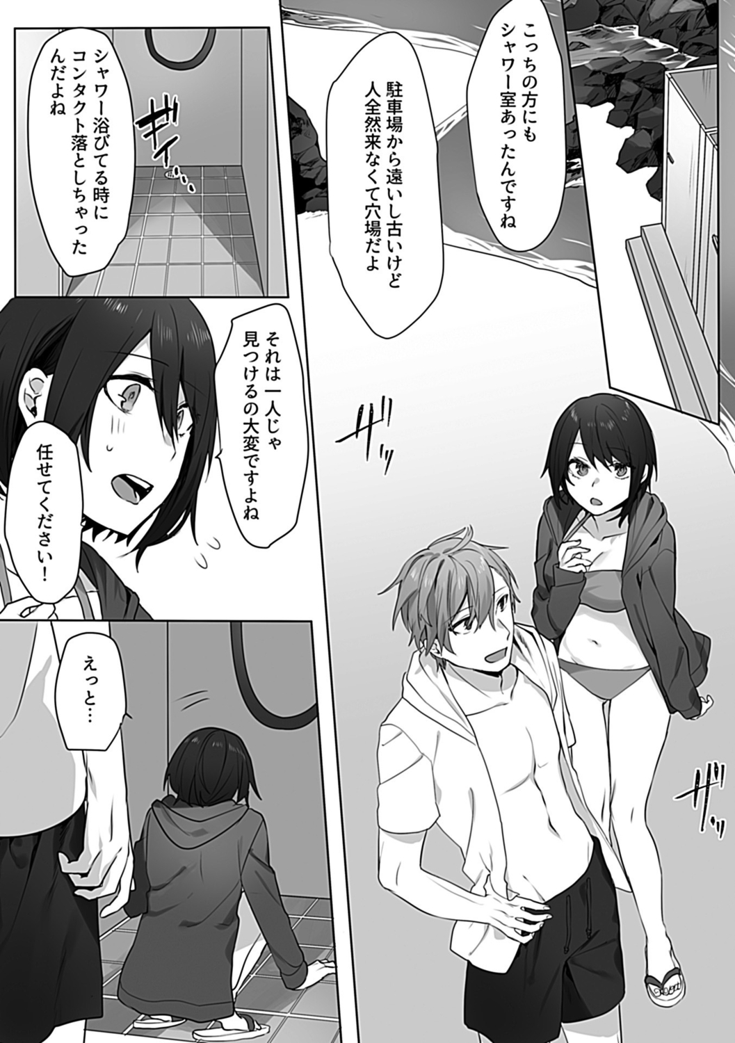 COMIC GEE Vol. 19 - Page 93