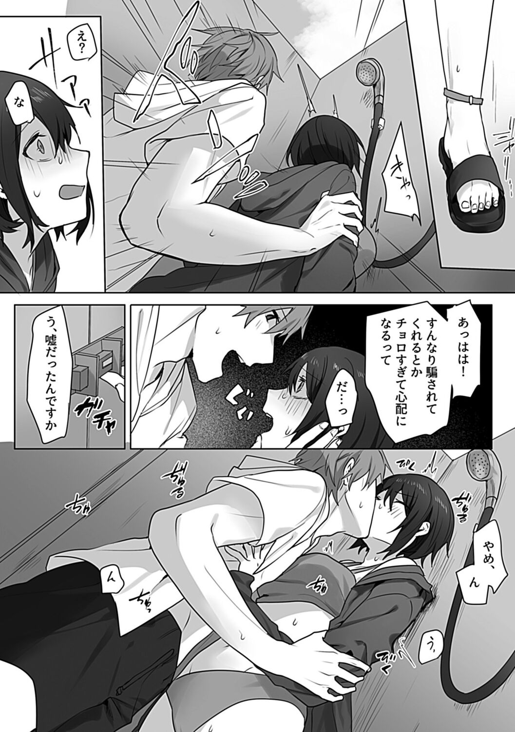COMIC GEE Vol. 19 - Page 94