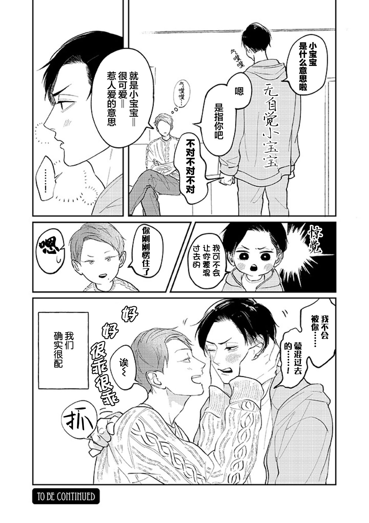 Ao to Midori | 青与碧 - Page 142