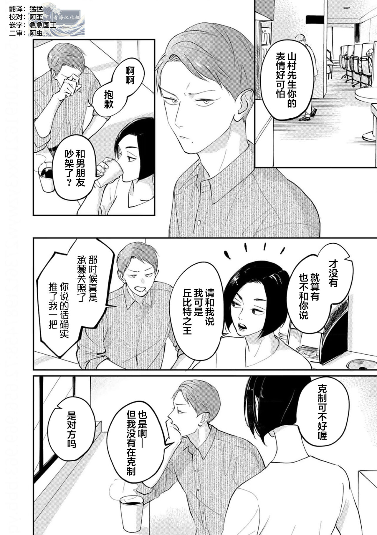 Ao to Midori | 青与碧 - Page 156