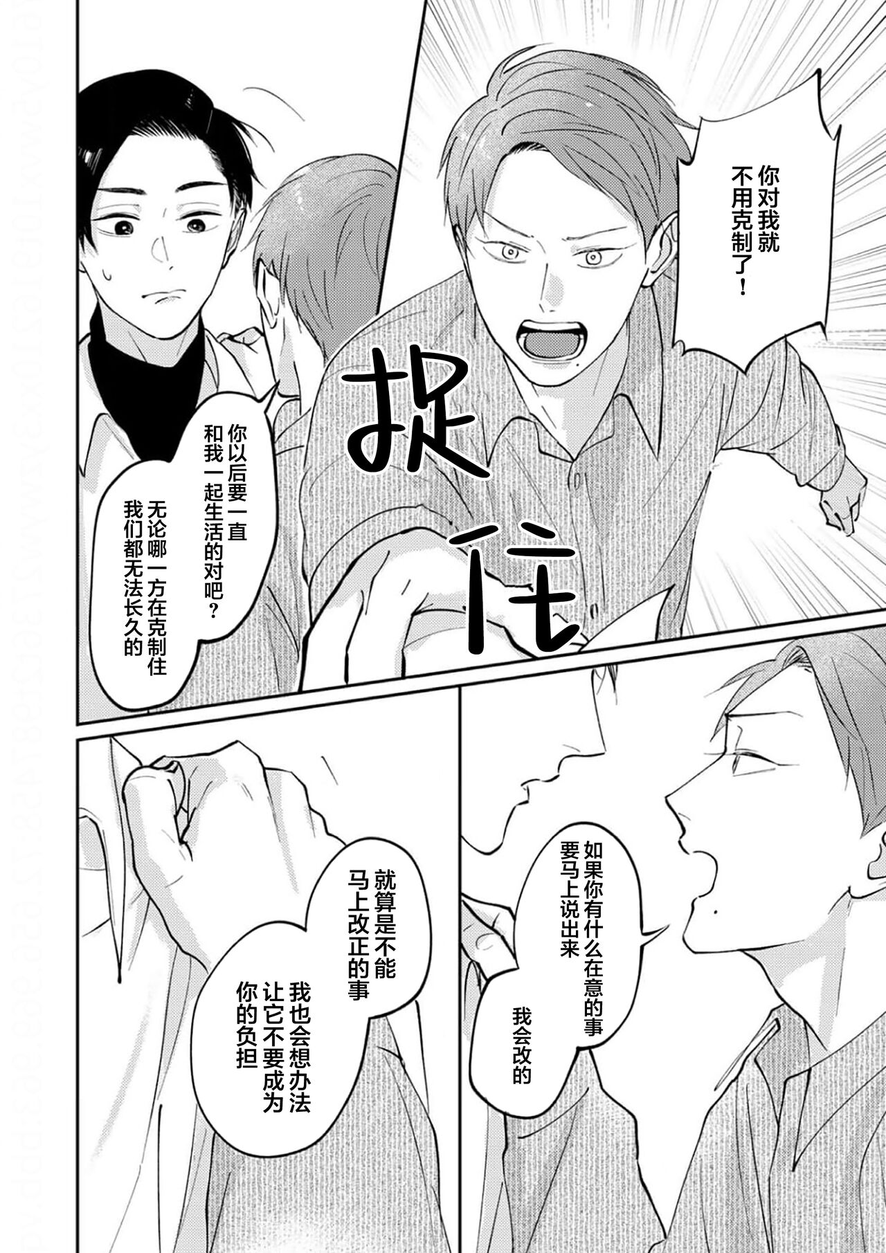 Ao to Midori | 青与碧 - Page 164