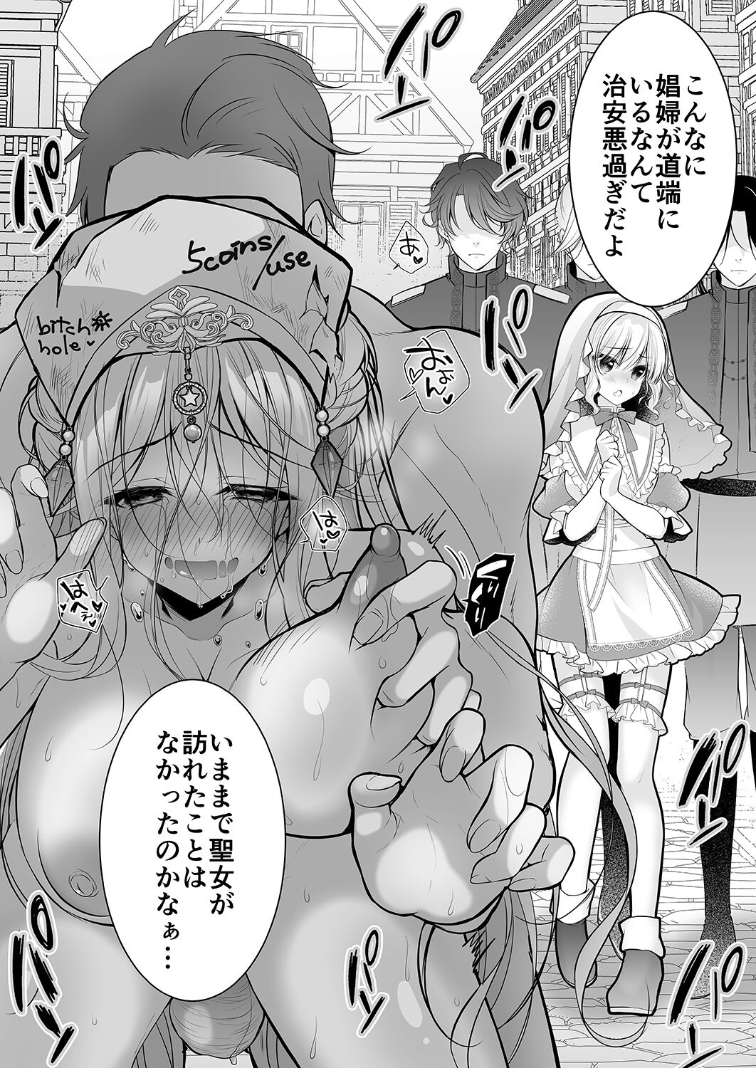 Isekai Rinkan - Page 53