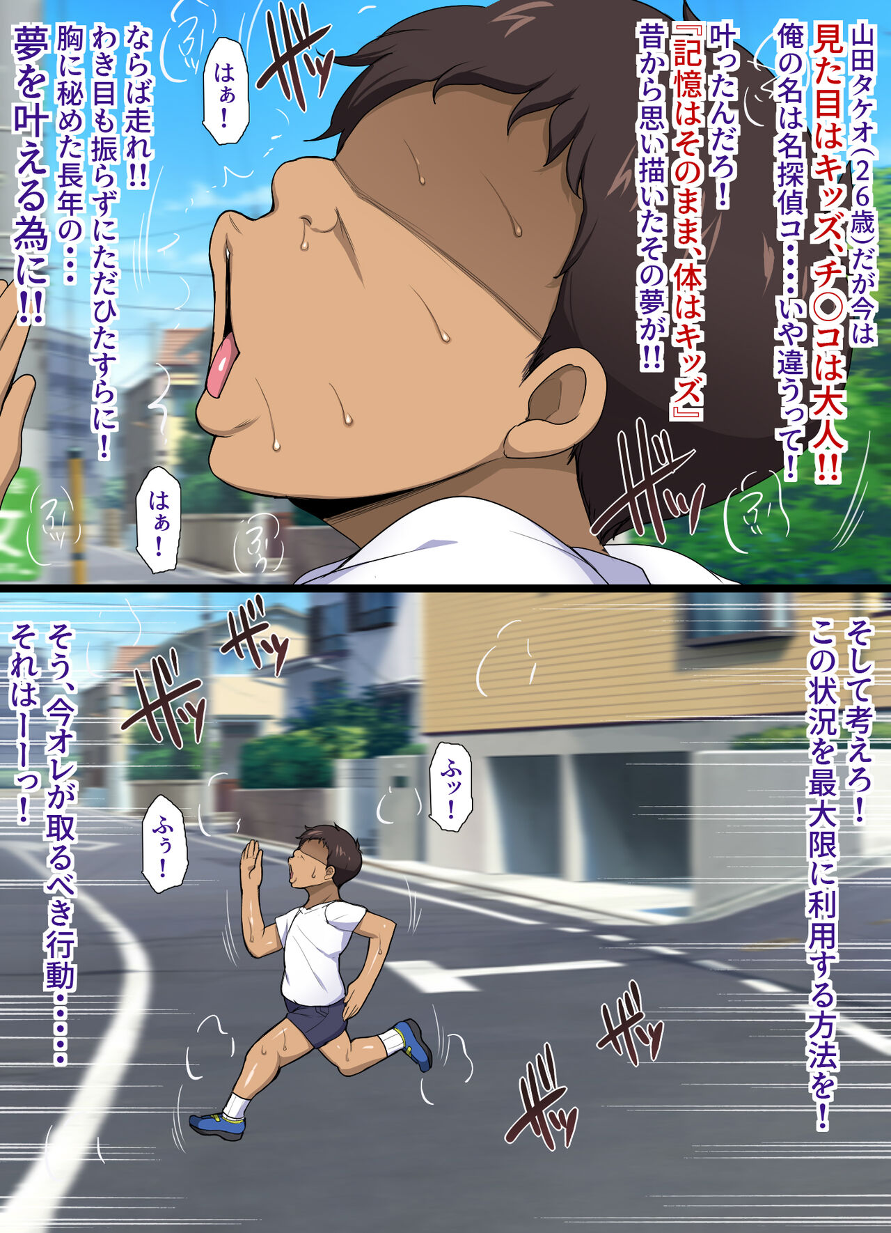 Yume ga Kanau ○○ - Page 11