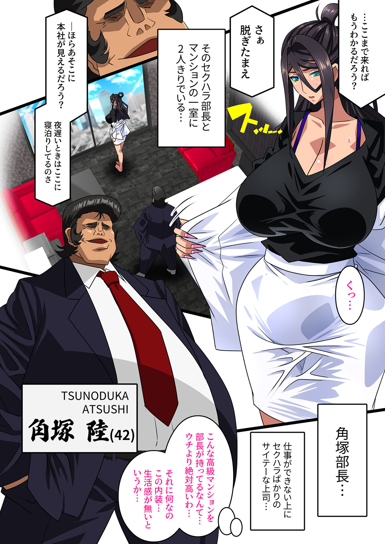 Kimisaki Kaede - Page 4