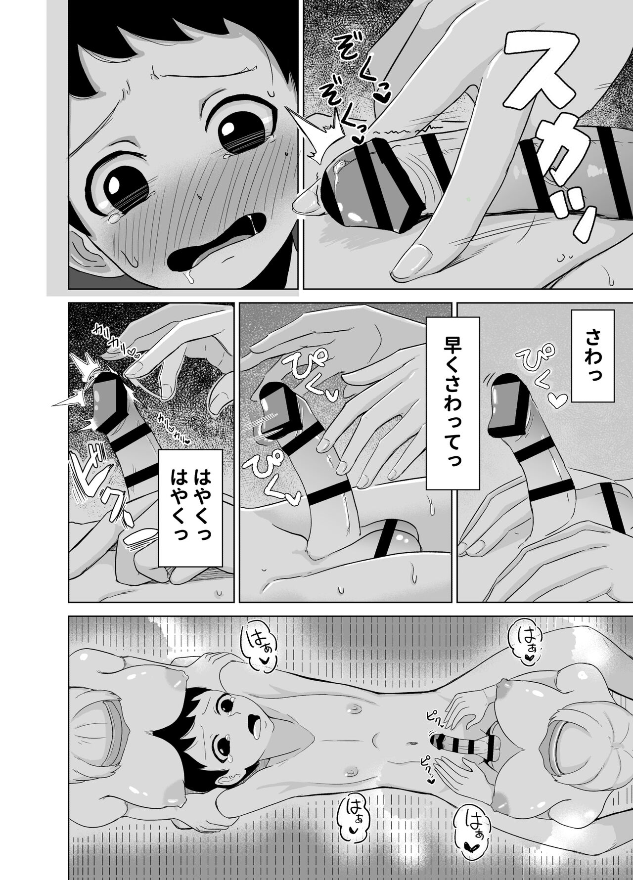 Preview page 8