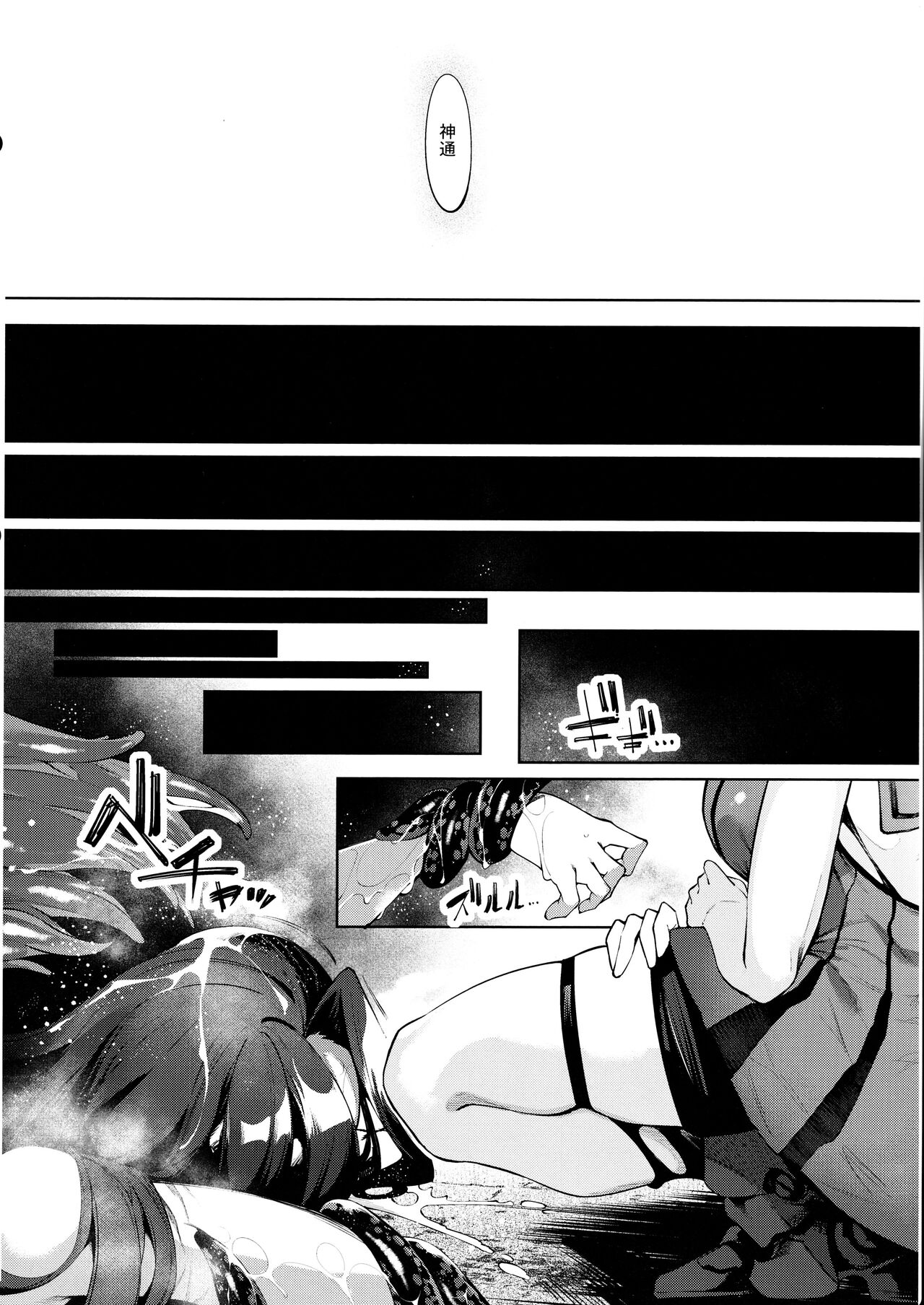 Otsuruhana - Oose - Page 11