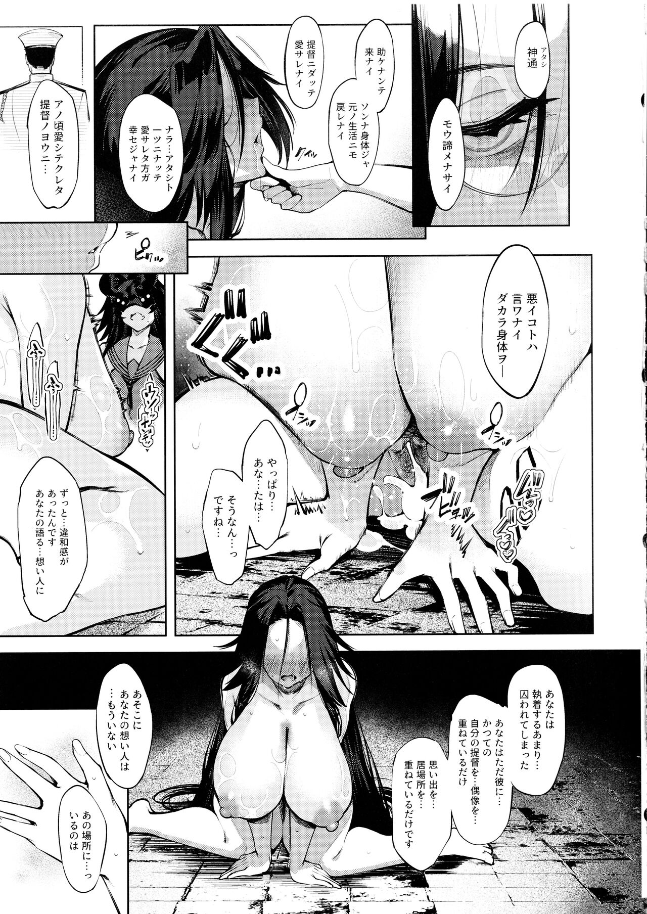 Otsuruhana - Oose - Page 12