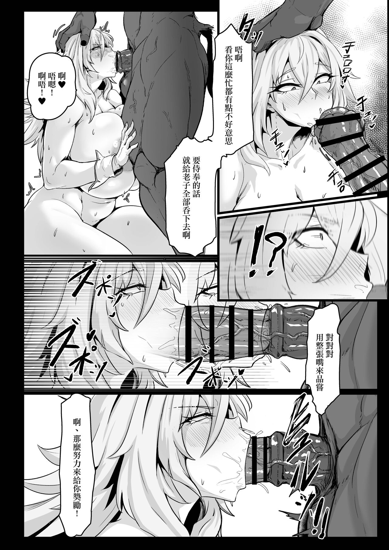 Direct Attack! - Page 16