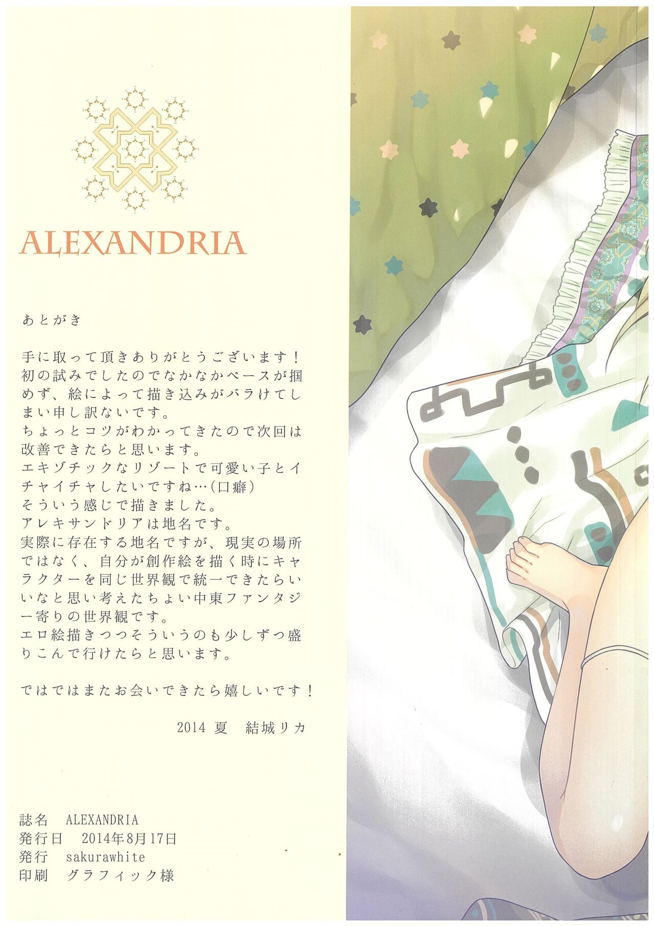 ALEXANDRIA - Page 15