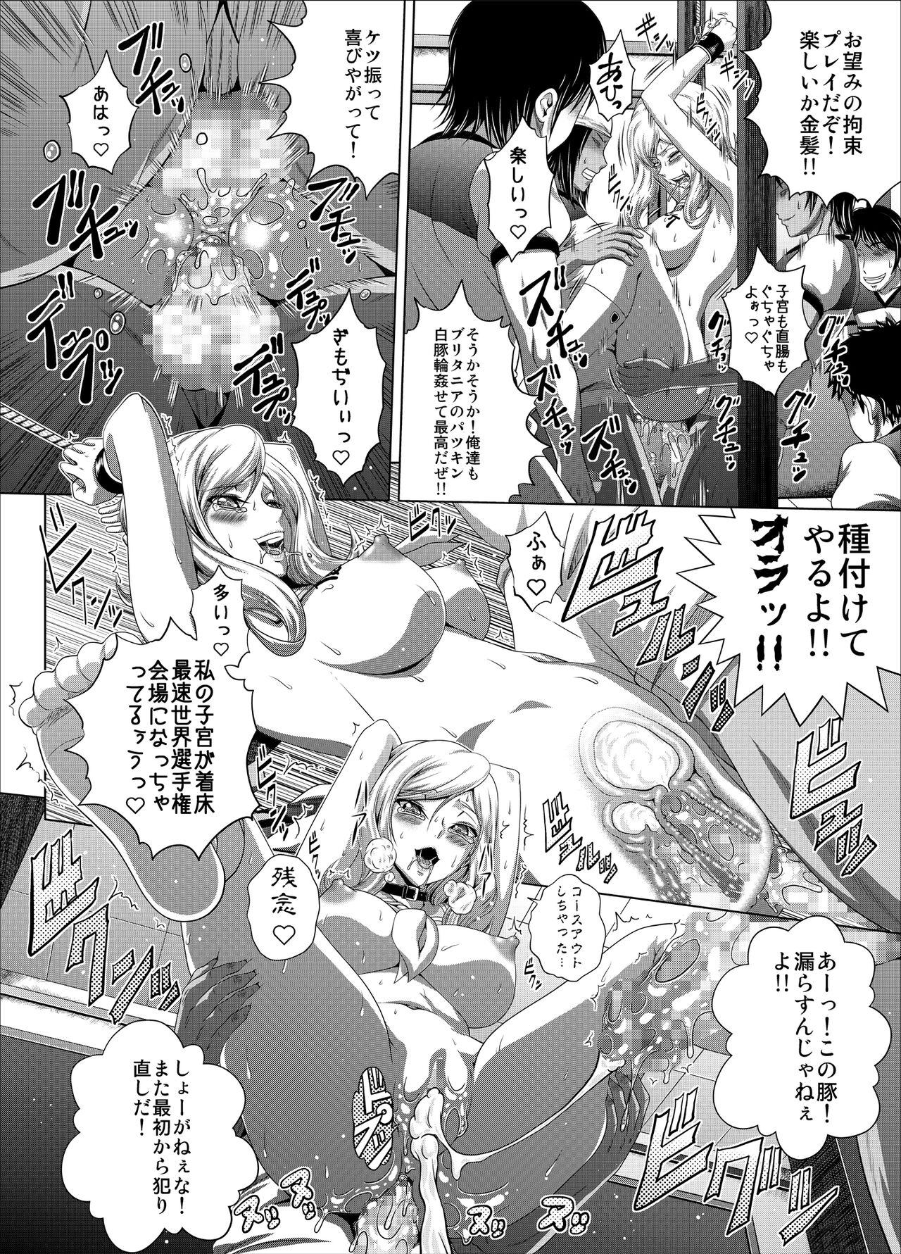 C2lemon@Max 7 - Page 25