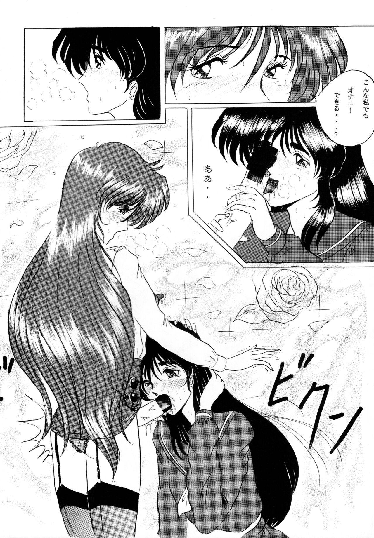 THE OMNIVOUS V - Page 36