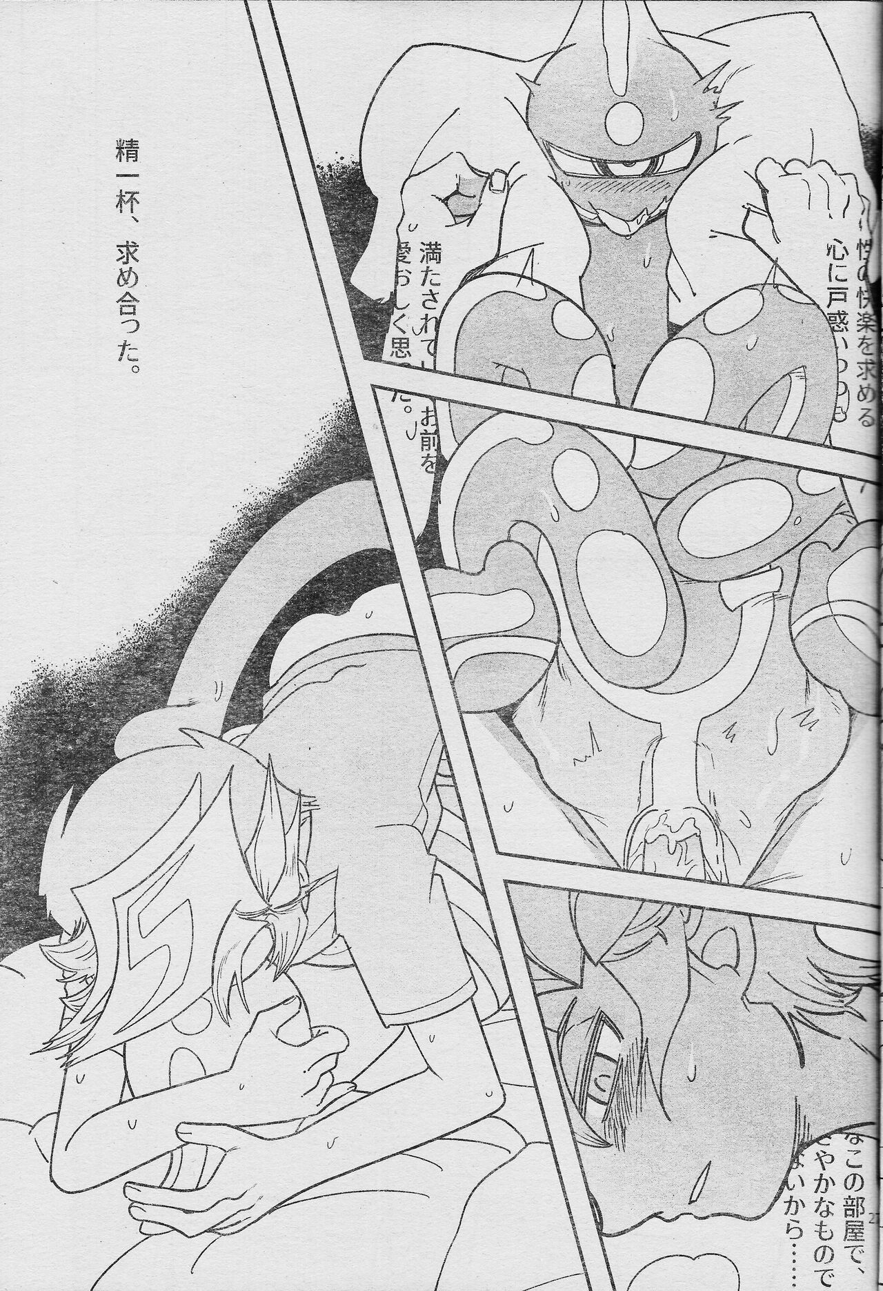 Eroheddo 7 tsuki-go - Page 29