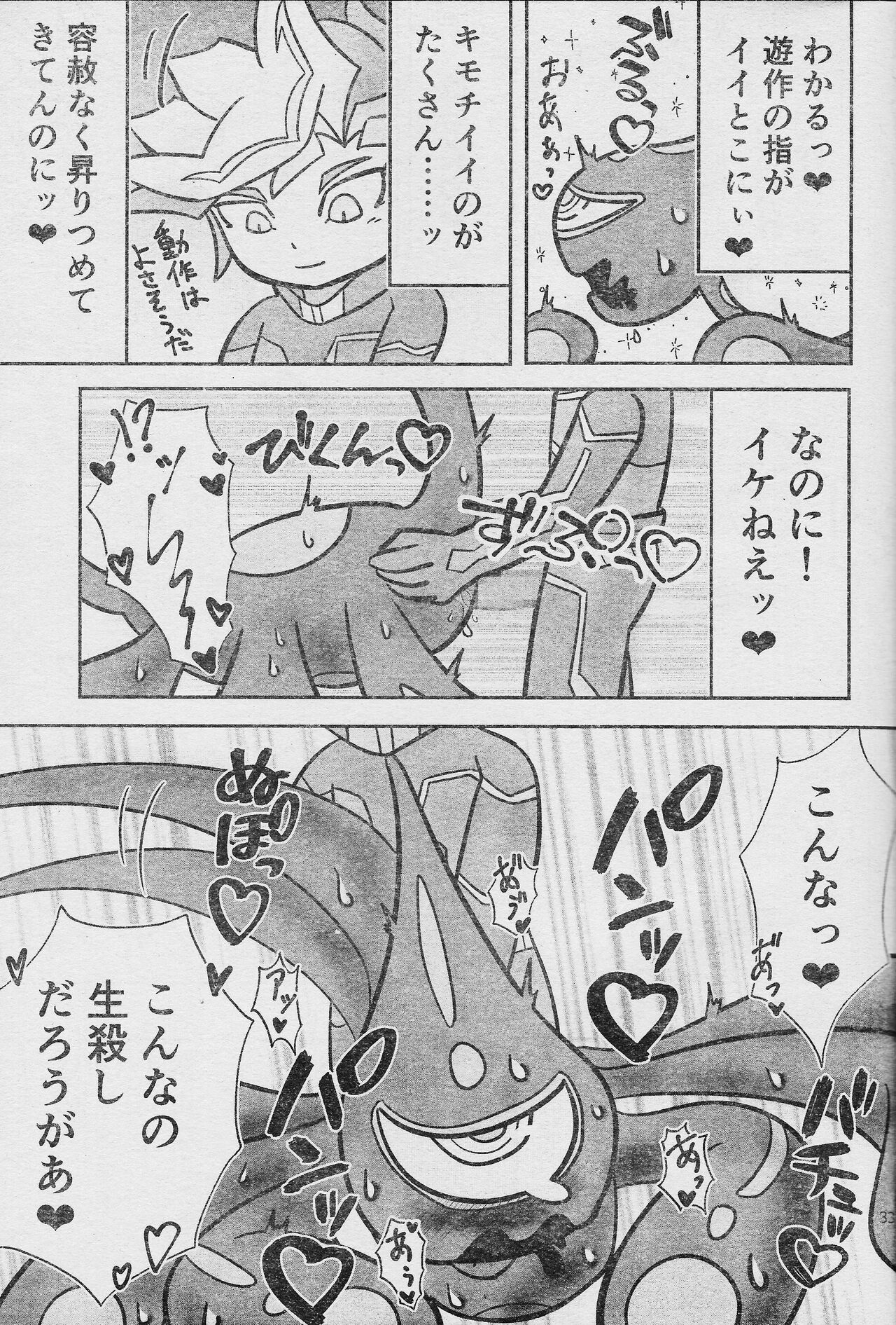 Eroheddo 7 tsuki-go - Page 35