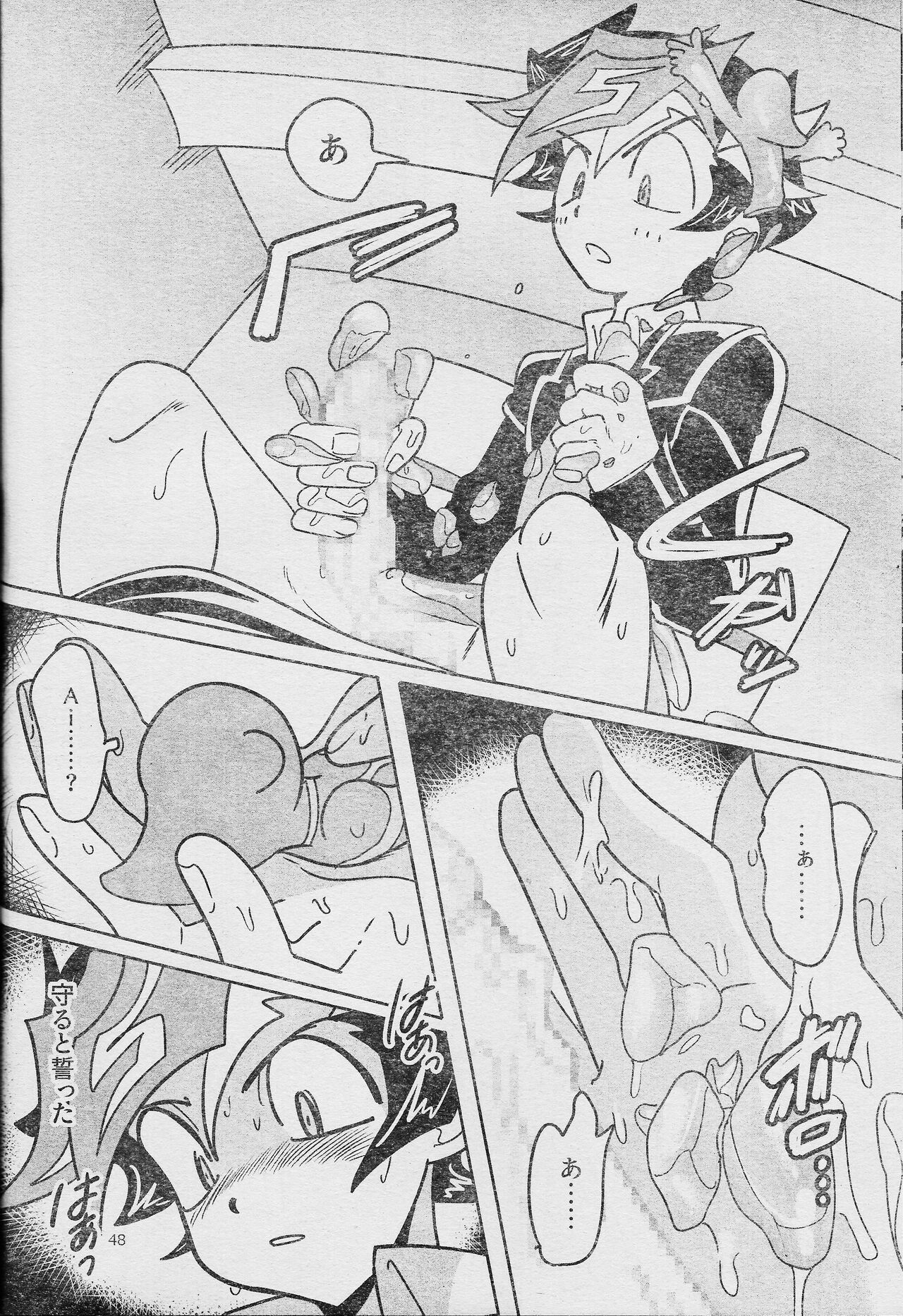 Eroheddo 7 tsuki-go - Page 50