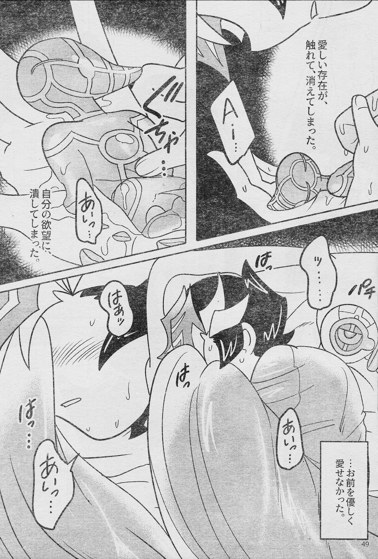 Eroheddo 7 tsuki-go - Page 51