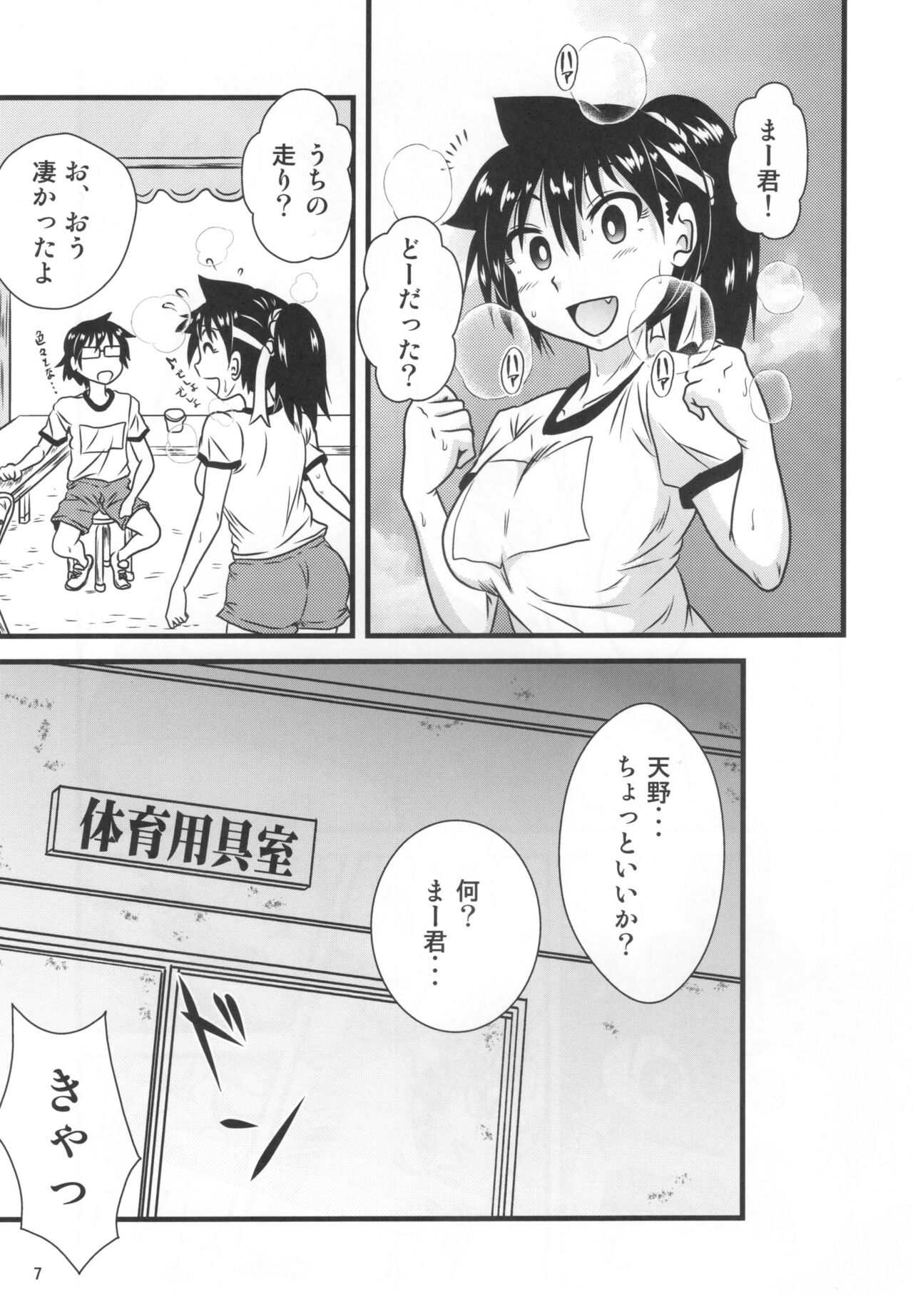 Preview page 6