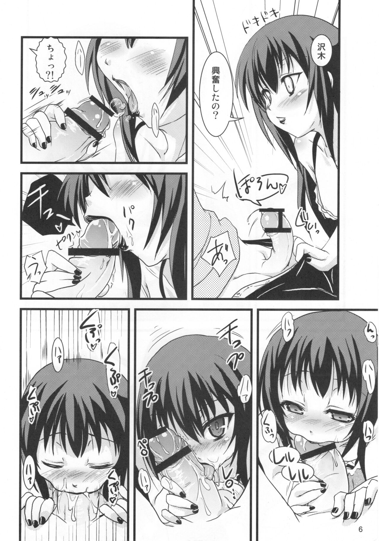 Kamosu Moyasu 2 - Page 5