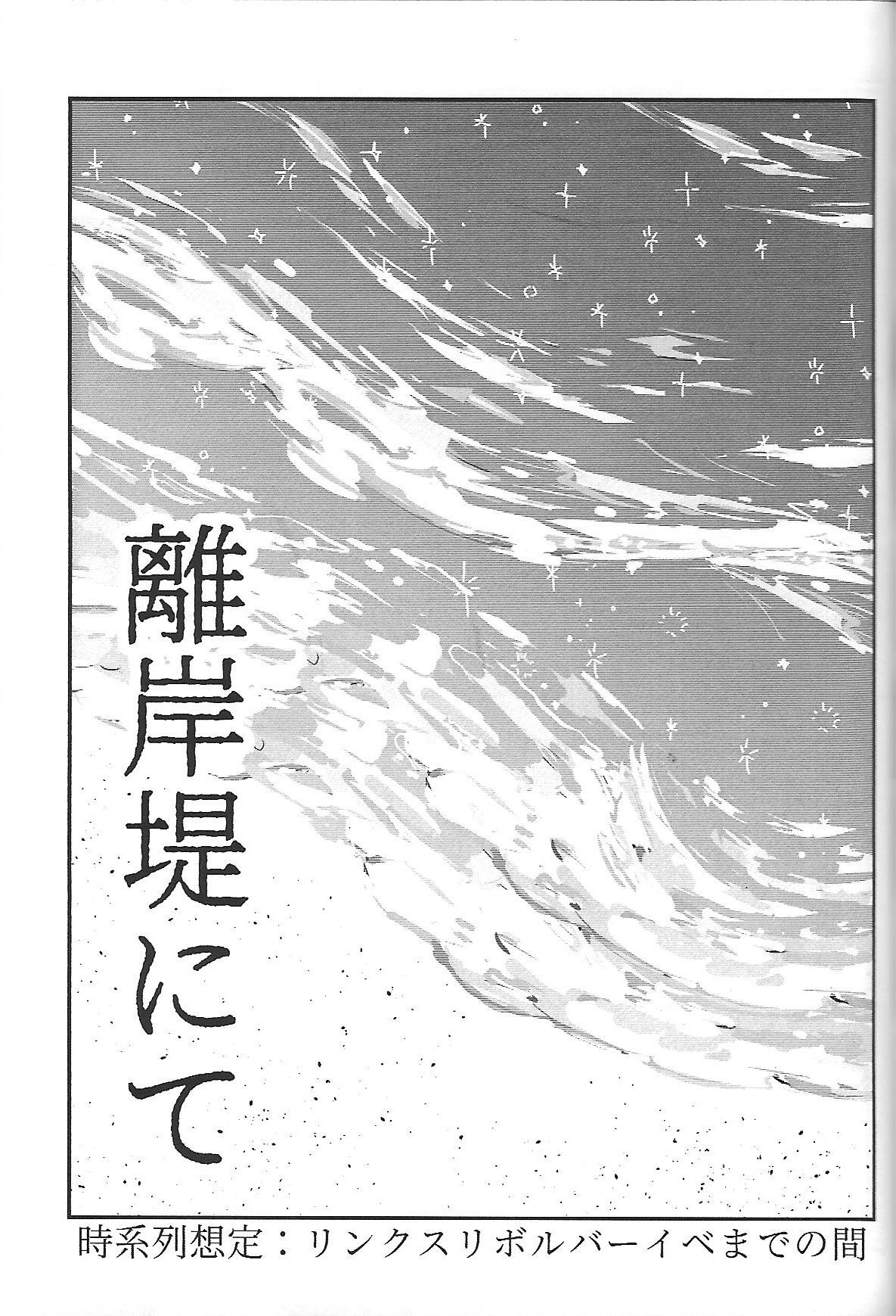 Sou hito kikai - Page 12