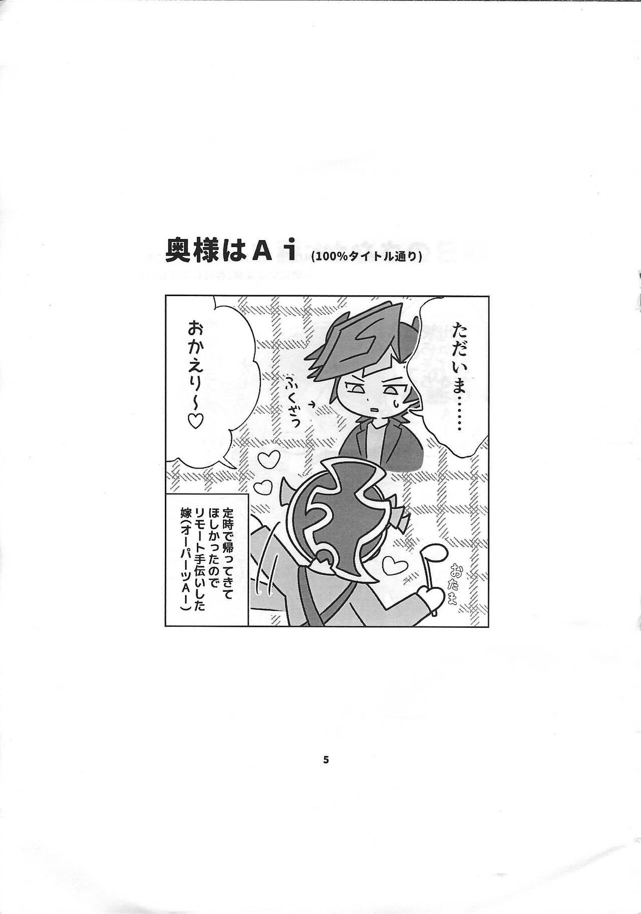 Sou hito kikai - Page 38