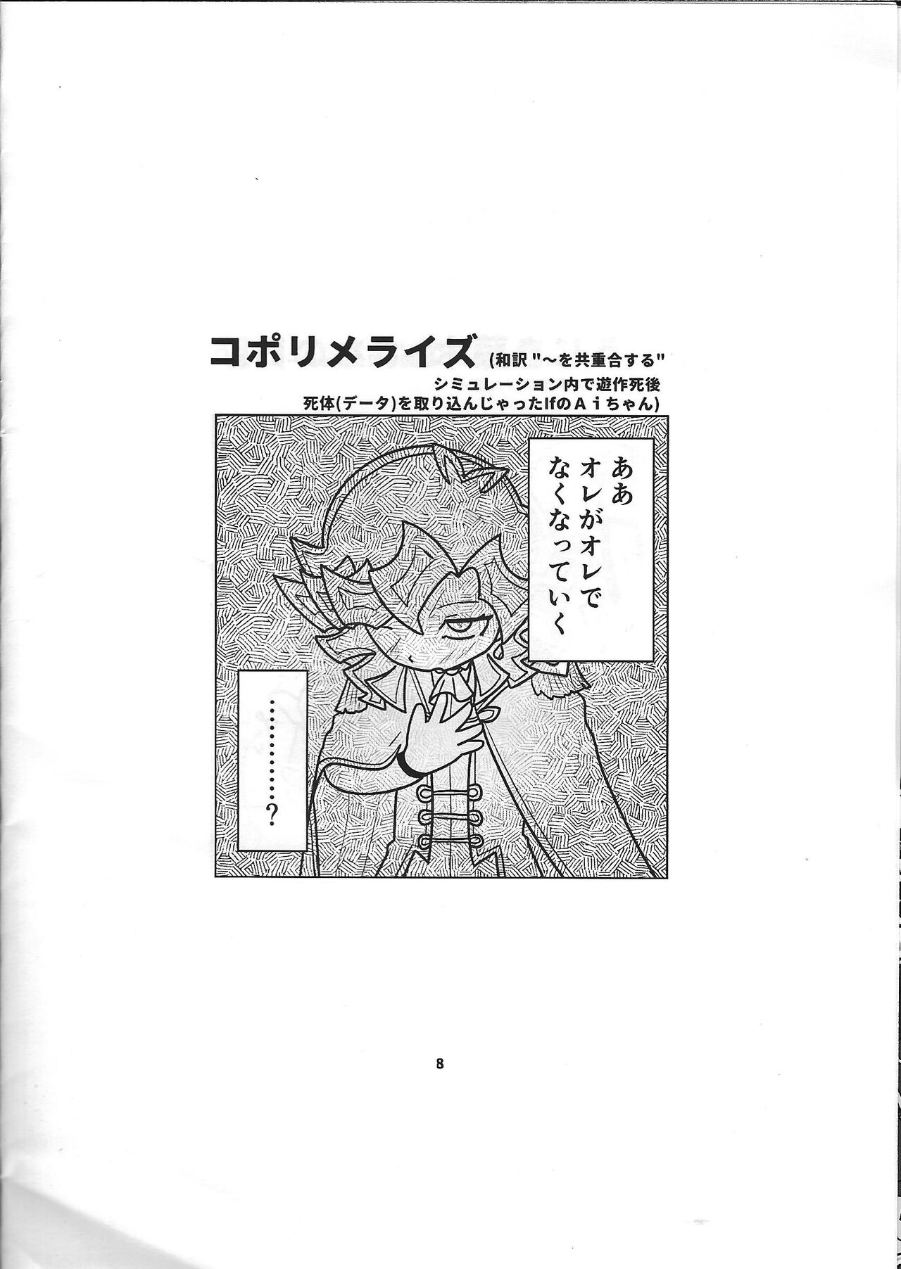 Sou hito kikai - Page 41