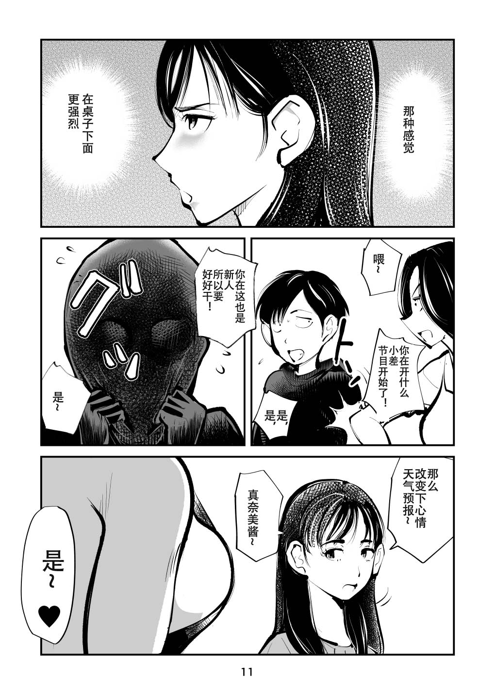 Femdom TV - Page 11