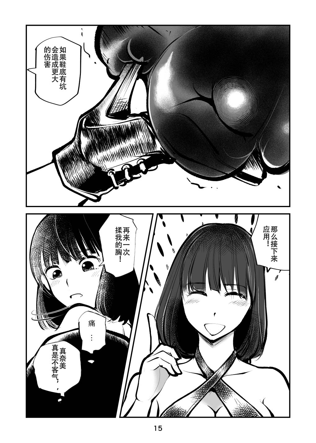 Femdom TV - Page 15