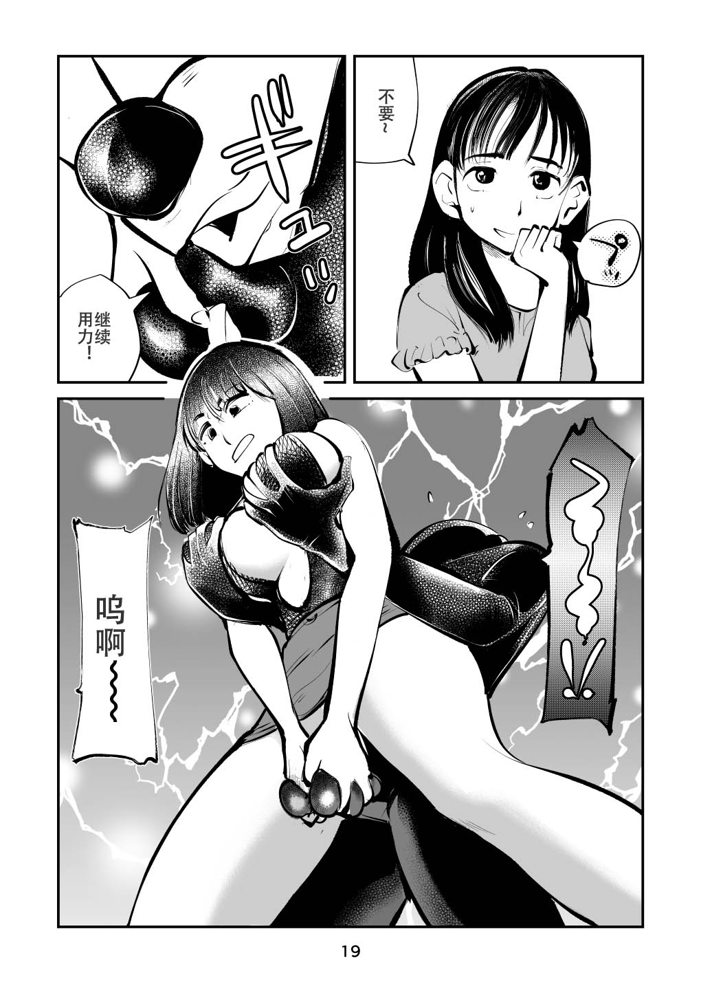 Femdom TV - Page 19