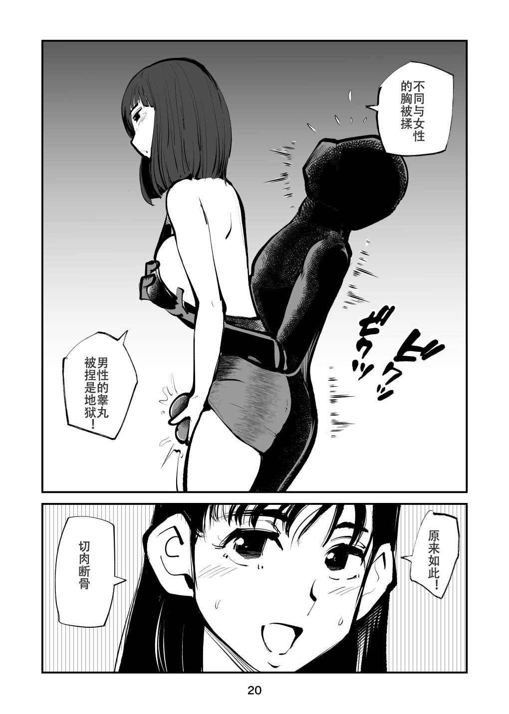 Femdom TV - Page 20