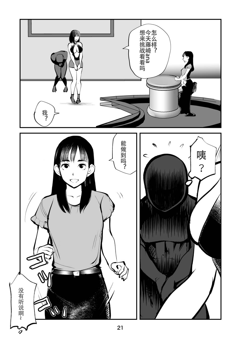 Femdom TV - Page 21