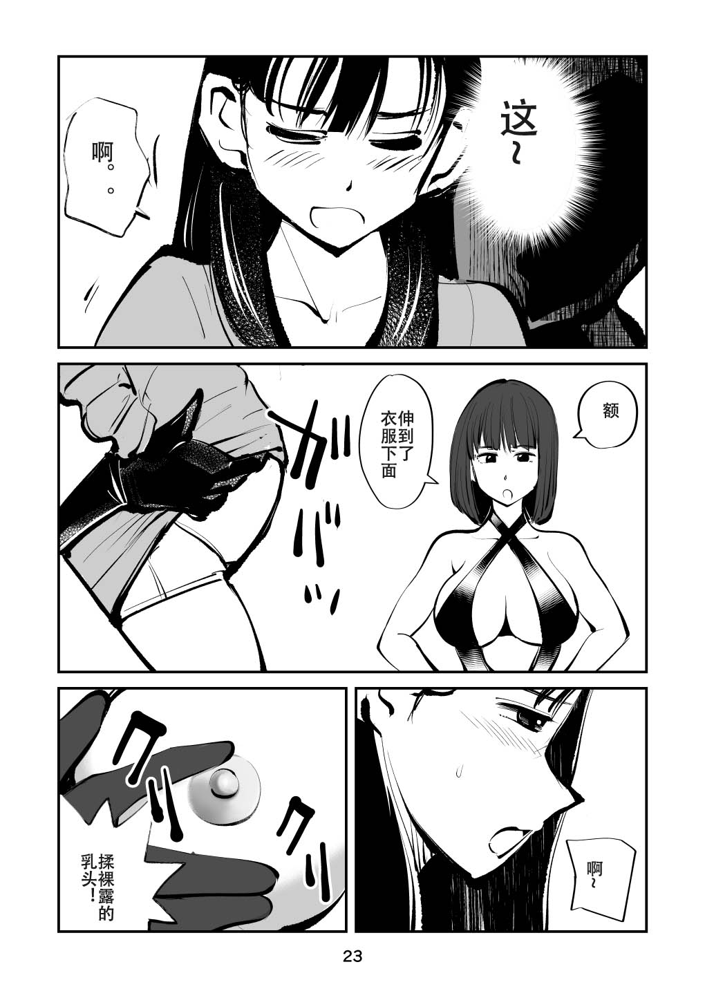 Femdom TV - Page 23