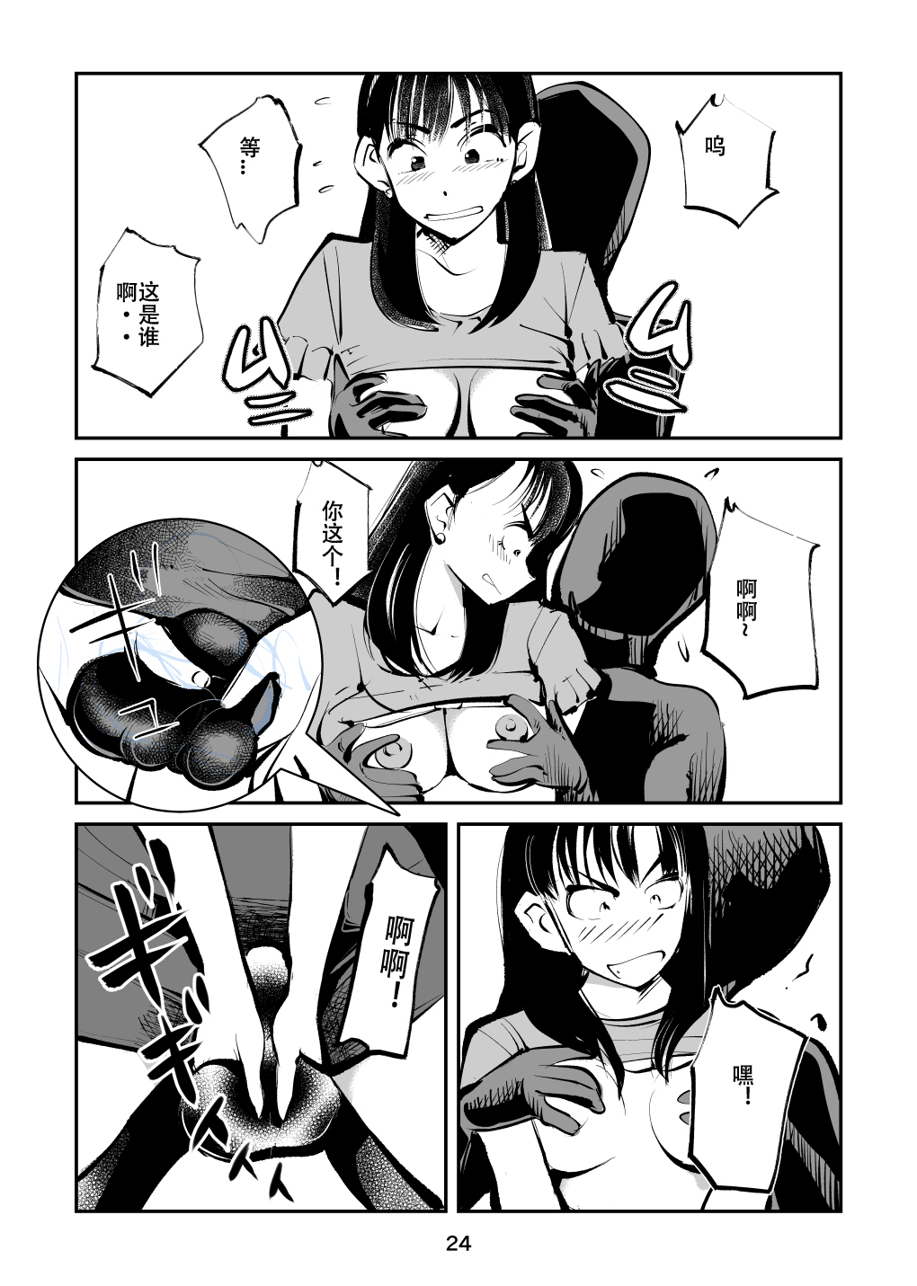 Femdom TV - Page 24