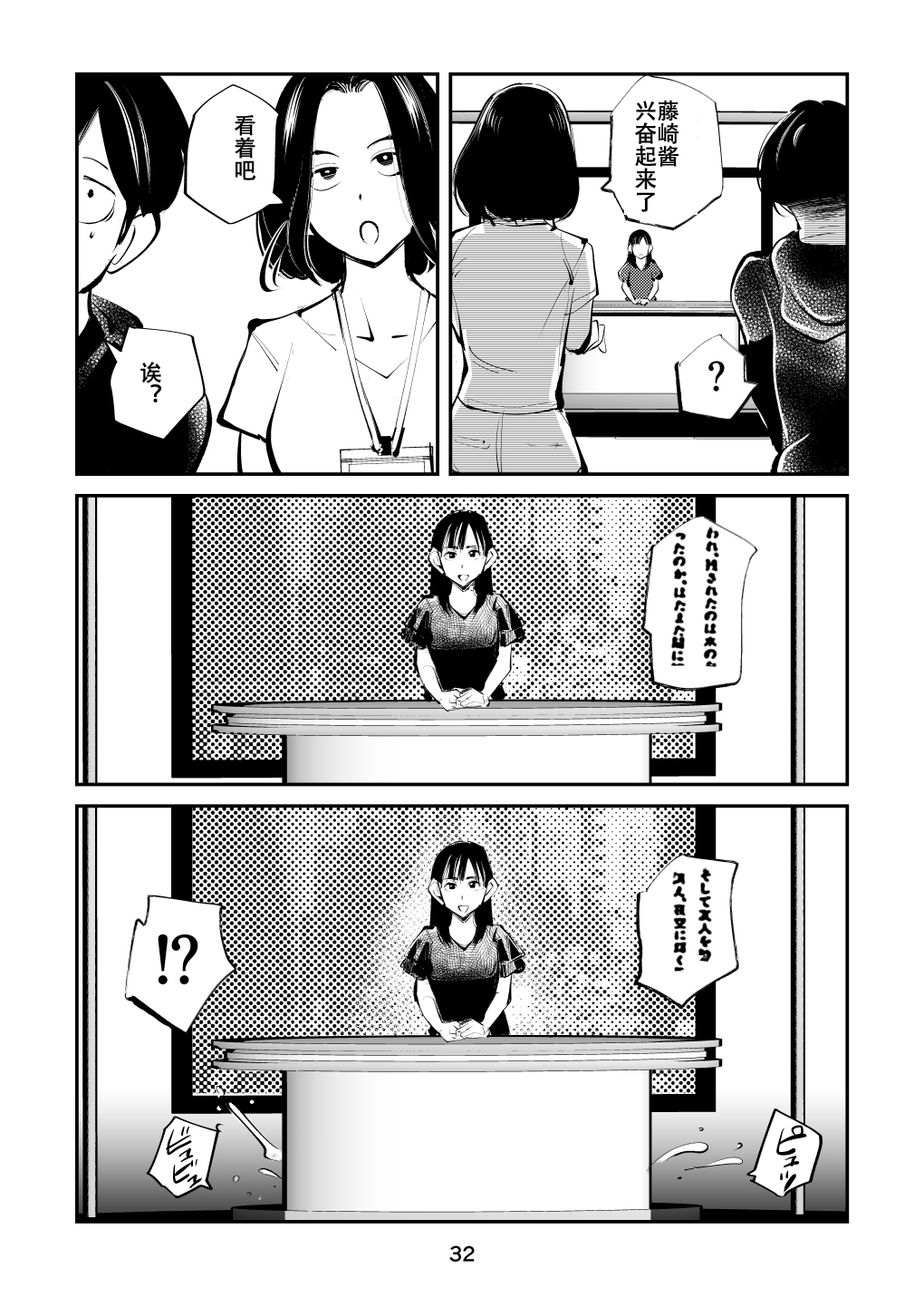 Femdom TV - Page 32